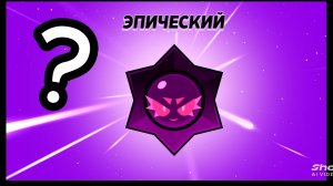 Приз хаоса? Имба или дно? Доапнул 2200