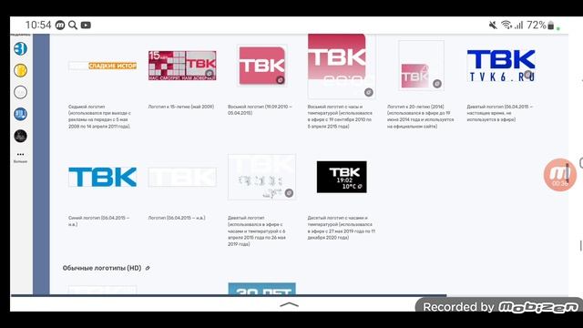 История логотипов телеканалов Красноярска, Якутска и Екатеринбурга