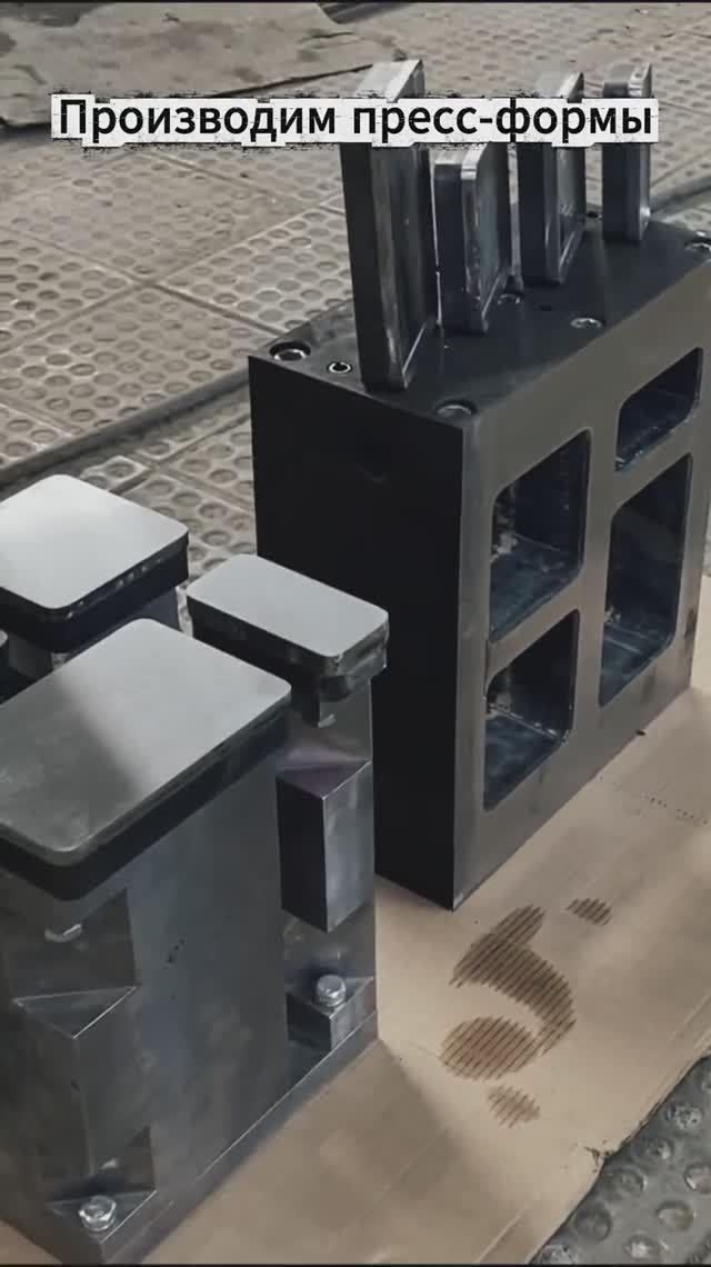 Производим пресс-формы для кирпича и брусчатки смотреть онлайн
