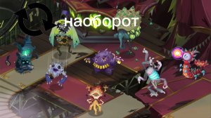 Минорный паранормальный карнавал- наоборот (Волна 2)