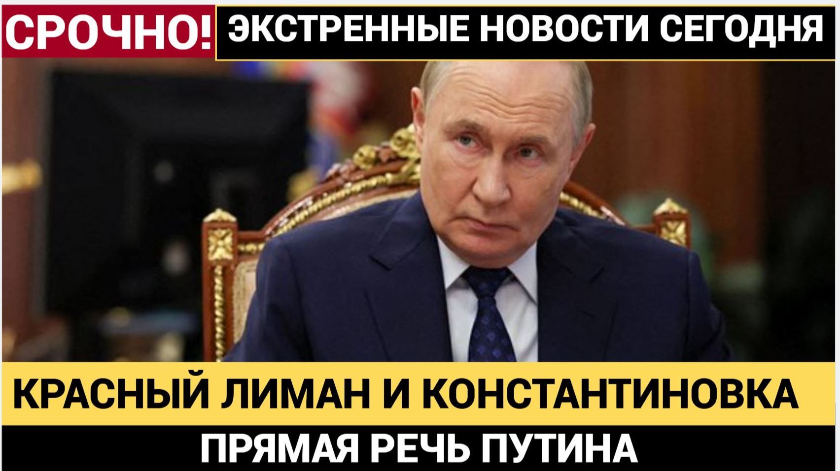 Украина в СЛЕЗАХ! Сводка СВО СРОЧНО-Украинский Фронт Красный Лиман и Константиновка смотреть онлайн