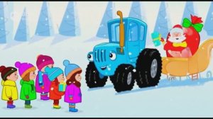 НОВЫЙ ГОД С ПЕСНЯМИ ПРО СИНИЙ ТРАКТОР!