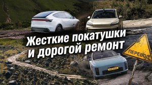 Имеет ли смысл ездить на электрических внедорожниках по бездорожью