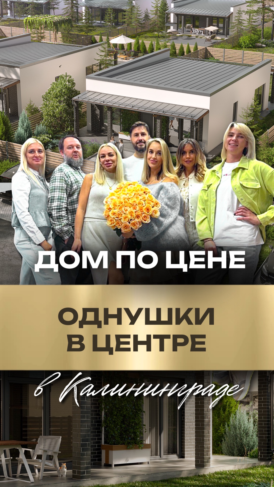 ➡️ Ваш дом в Гурьевском районе ждет смотреть онлайн