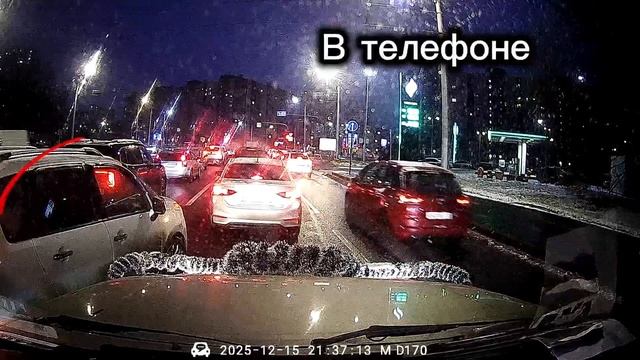 А может не будем втыкать в телефон за рулём?
Декабрь 2025, Санкт-Петербург, видео с регистратора смотреть онлайн