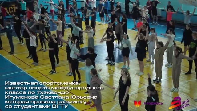 Всероссийская студенческая патриотическая акция «Знай наших» смотреть онлайн