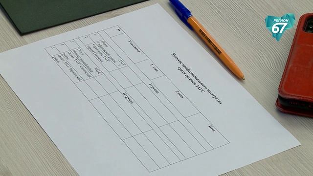 В Смоленске отметили День работников органов ЗАГС смотреть онлайн