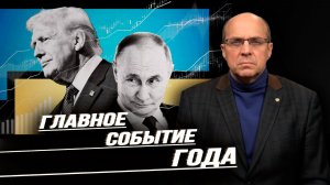 Зачем Трампу Венесуэла, как совпали планы РФ и США в отношении ЕС, от кого в Москву приезжал Кушнер