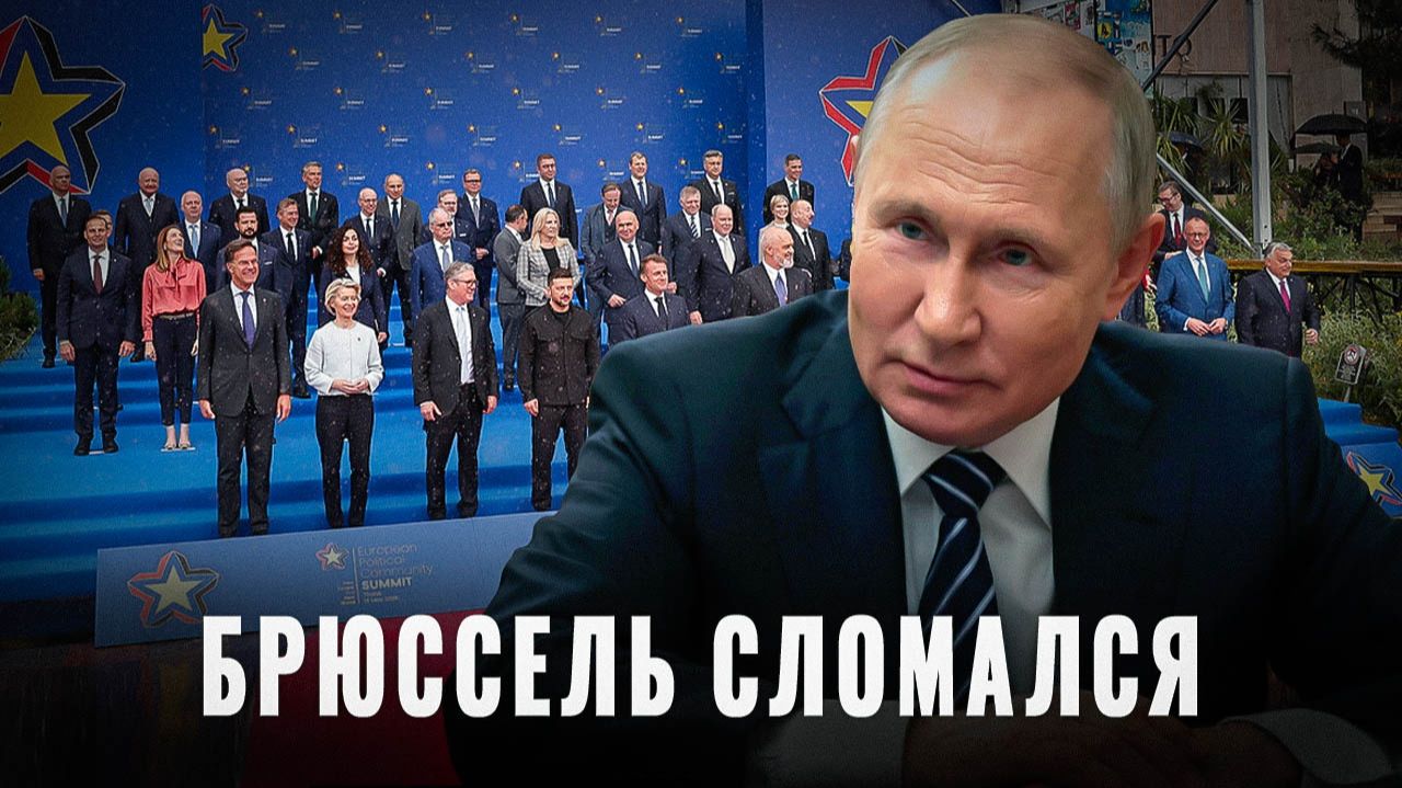 Уже не спасти: ЕС должен быть разрушен смотреть онлайн