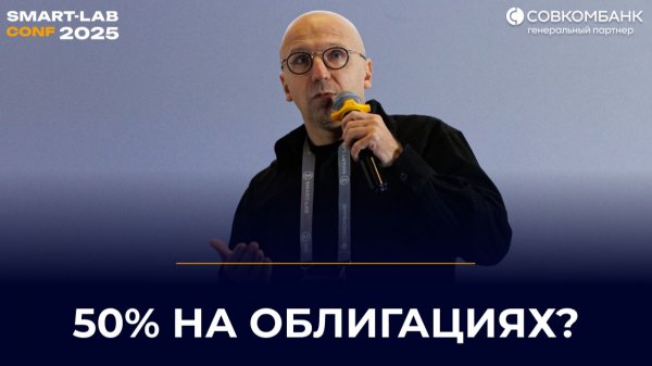 Перегруппировка 2.0: селективные стратегии с акцентом на квазивалютные выпуски | Алексей Васильев