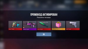 УРА! НОВЫЙ РАБОЧИЙ ПРОМОКОД НА НОЖ В STANDOFF 2! НОВОГОДНИЙ ПРОМОКОД В СТАНДОФФ 2