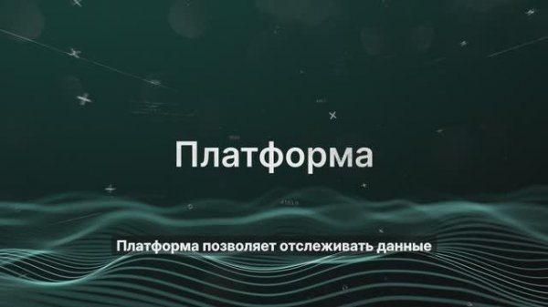 Платформа по управлению данными DIS Group