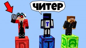 Столбы! Демастер Читер с Элитрами! У кого длиннее Столб?