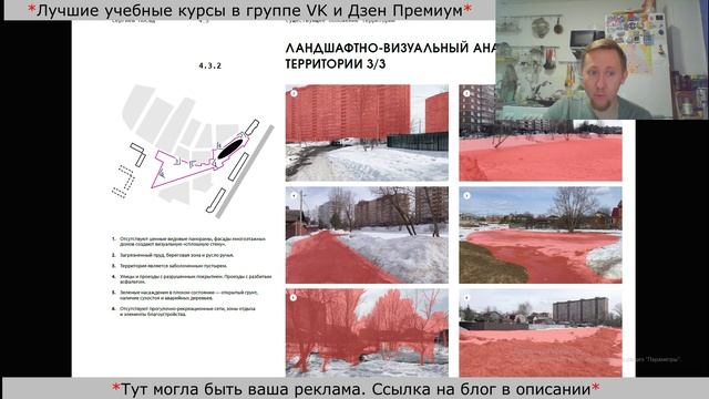 Новый Водный парк "Северные пруды" в Сергиевом Посаде. Разбор проекта.