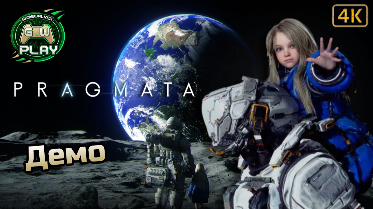 ДЕМО ОБЗОР ➤ PRAGMATA ◉ Прохождение демо [Без комментариев] смотреть онлайн