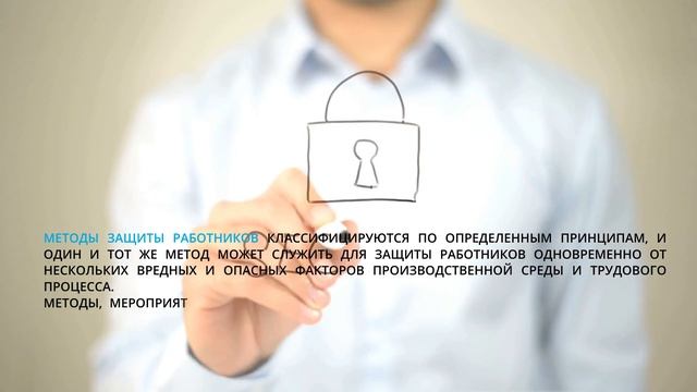 Безопасные методы и приемы смотреть онлайн