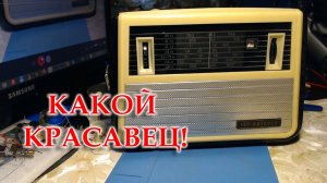 ВЭФ Спидола. Поделился по секрету старый мастер. :)) Ремонт и модернизация окончены.