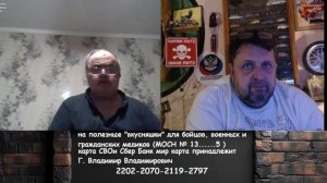 "Обманутый и запуганный братский народ"  ? Или.....мы себя обманываем?