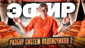 Разбор домашних кинотеатров подписчиков: ошибки, апгрейды, лучший звук за свои деньги
