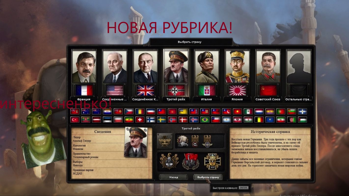 Новая рубрика! захватил Нидерланды! 1 часть, Hearts of iron 4 смотреть онлайн