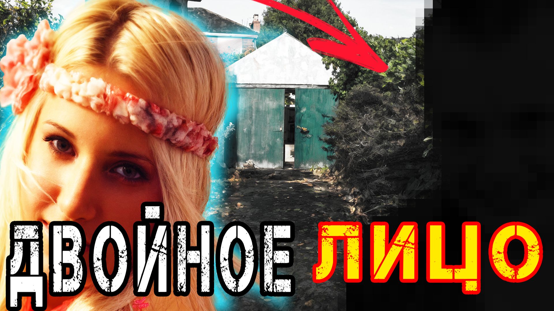 Реальное расследование: как следствие вышло на подозреваемого. | Тру Крайм История.