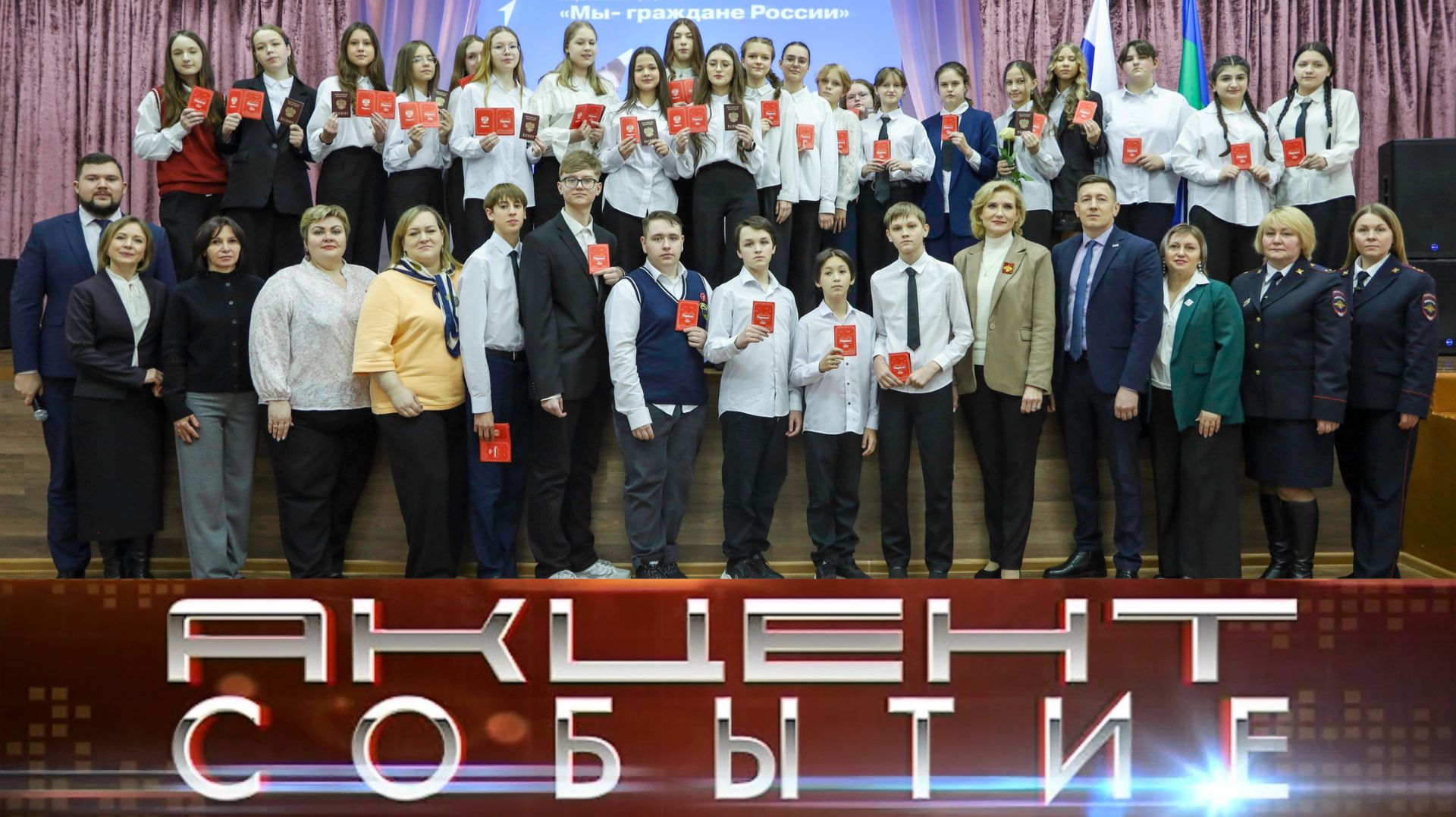 33 юных интинца получили свои первые паспорта гражданина Российской Федерации. смотреть онлайн