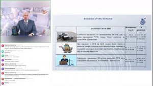 Вебинар с УФНС по Кировской области_Тема Изменения в налоговом законодательстве с 2026 года