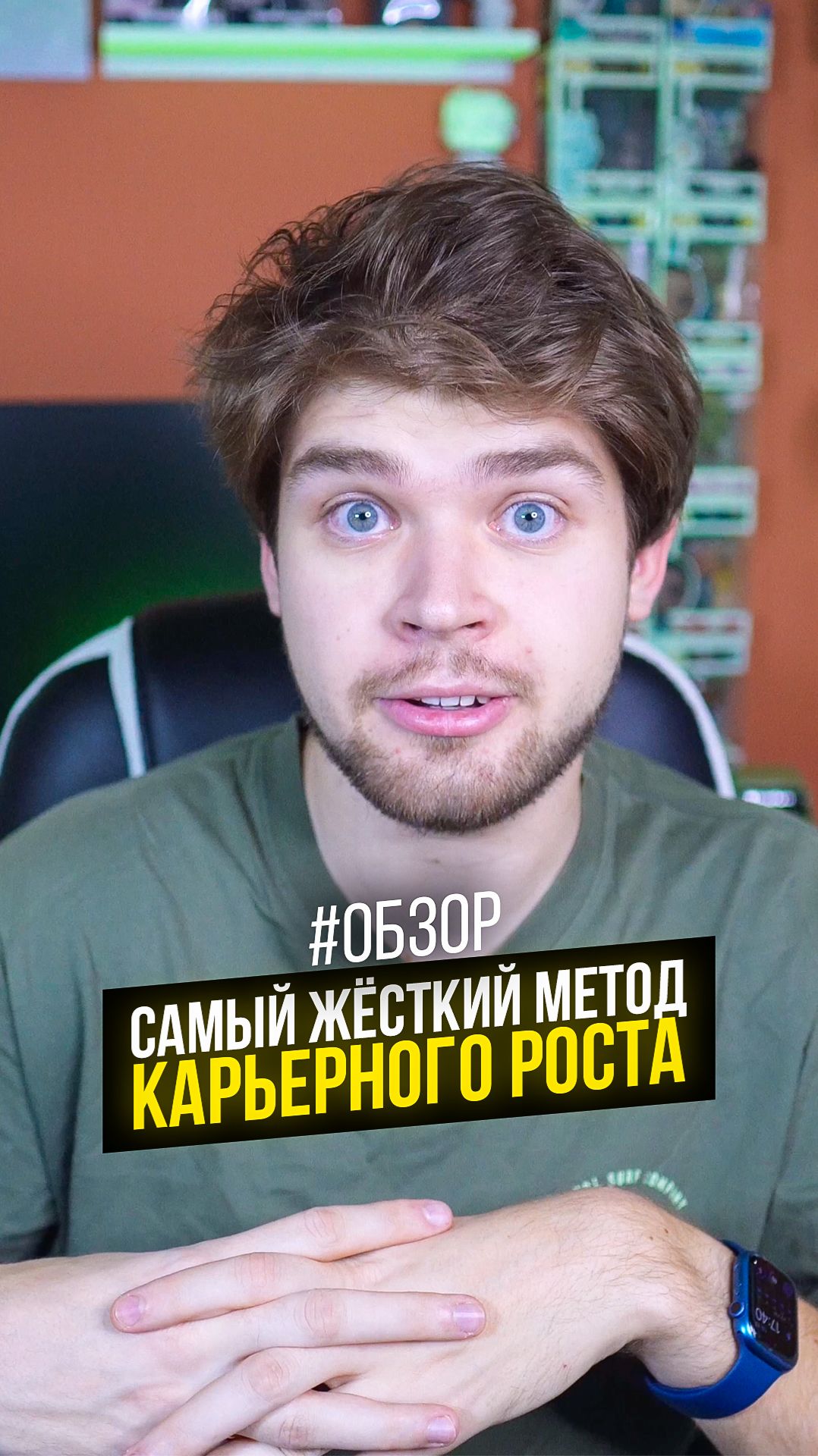 Самый жёсткий метод карьерного роста #кино #фильм #обзор