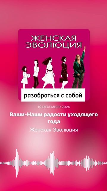 Ваши-Наши радости уходящего года смотреть онлайн