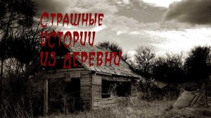 Интересная история " Деревня Исакиево "