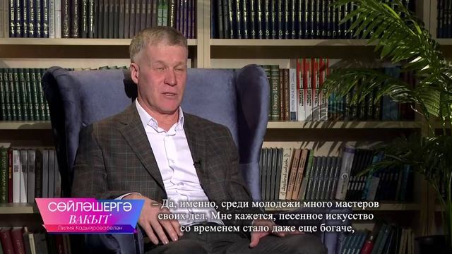 ИлСаф | Сөйләшергә вакыт 07/12/2025 смотреть онлайн