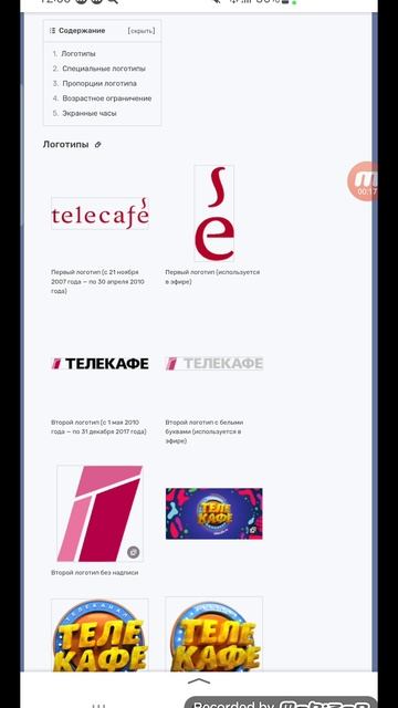 История логотипов телеканалов холдинга Цифровое Телесемейство