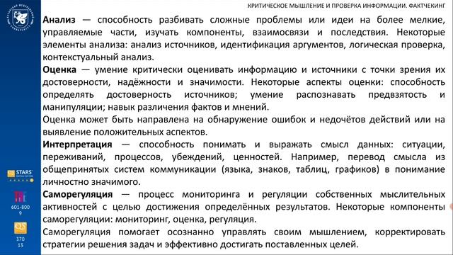 Лекция 2 смотреть онлайн