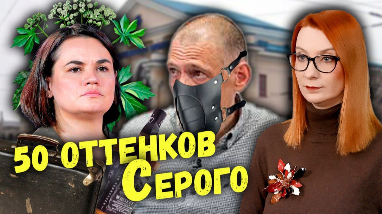 Как отпущенный Тихановский уничтожает оппозицию смотреть онлайн