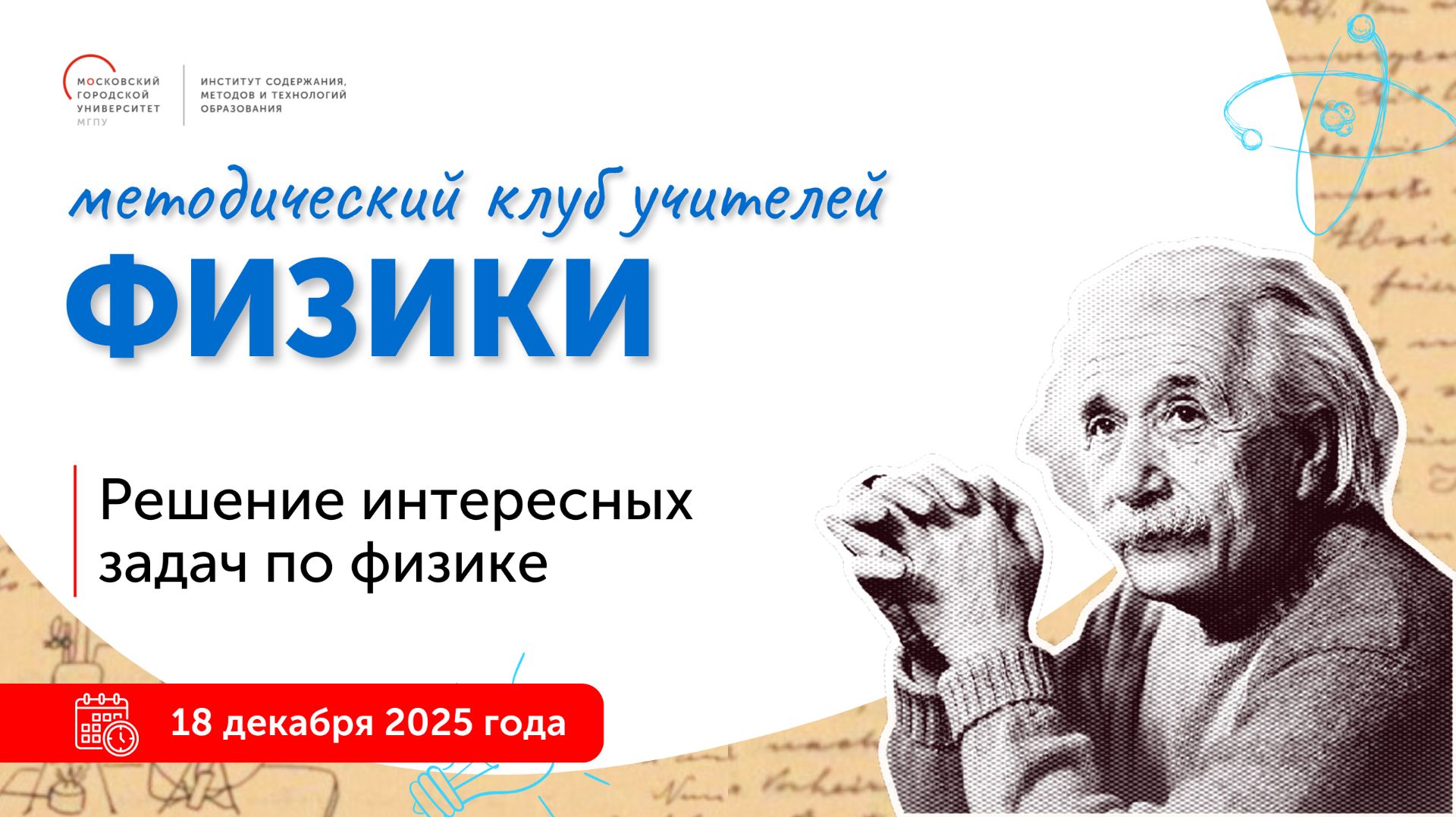 Решение интересных задач по физике смотреть онлайн