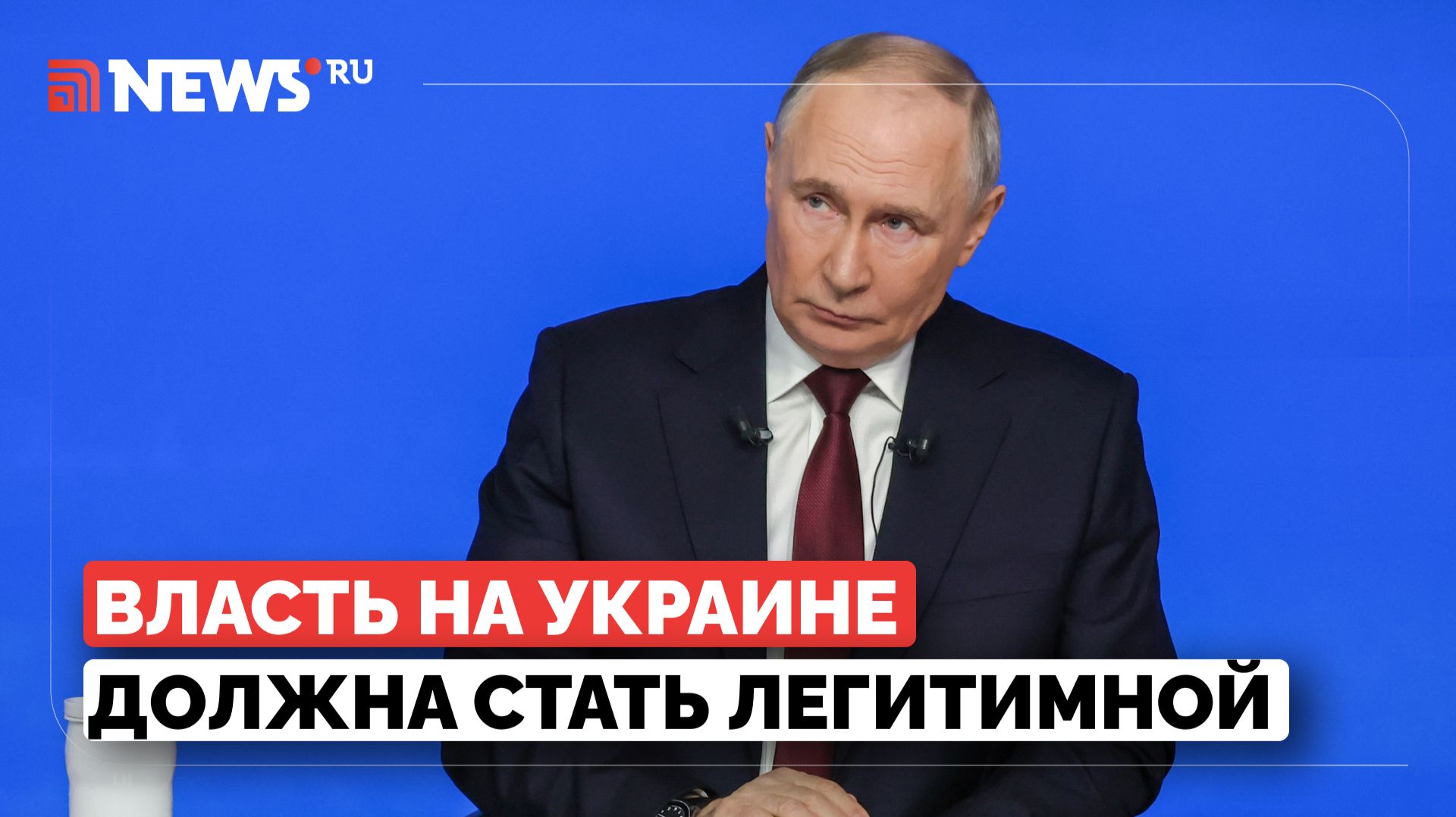 Путин о выборах на Украине смотреть онлайн
