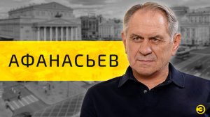 Валерий Афанасьев: театр, служение и мужество /// ЭМПАТИЯ МАНУЧИ