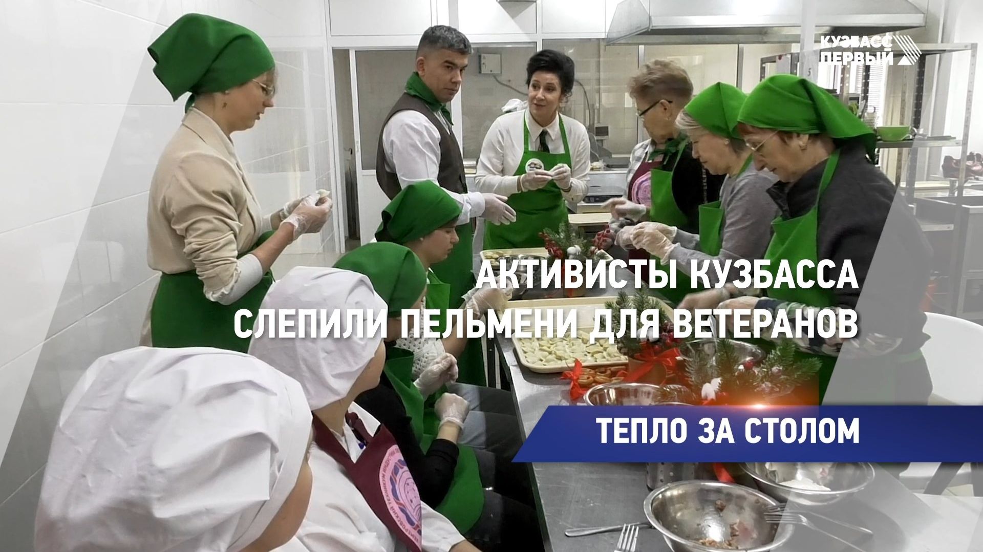 Тепло за столом смотреть онлайн