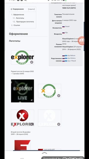 История логотипов телеканалов холдинга Viju