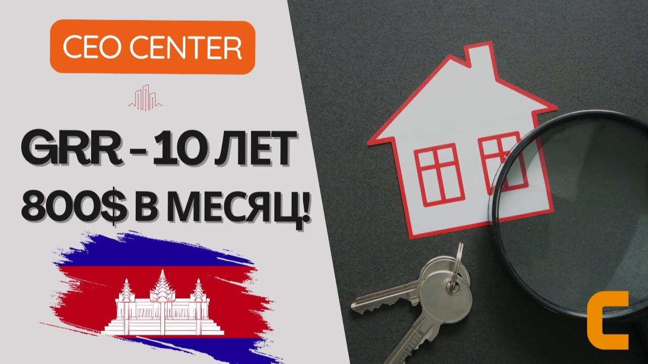 CEO Center - слитные апартаменты с Гарантированный возвратом инвестиций!