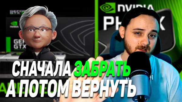 PhysX вернули на RTX 50 / Micron уходит в ИИ / Обновление Windows 11 чинит DX12 на AMD