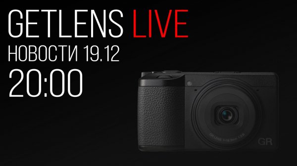 Фотоновости GetLens: Ricoh GR IV HDF, Blazar, Benro NE1