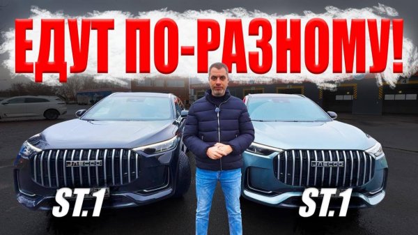 Jaecoo J8❗️КАК ЭТО ВОЗМОЖНО ❓РАЗНЫЙ чип