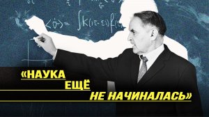 Уравнение Власова. Об этом вы не прочитаете нигде