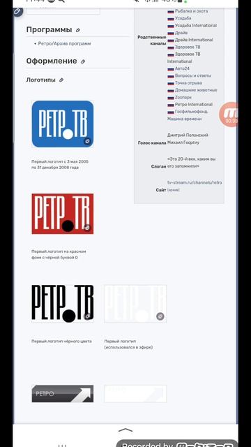 История логотипов телеканалов холдинга Клуб 100 и Телекомпания Стрим