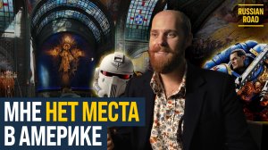 🇺🇸Американский фанат WARHAMMER 40000 стал православным и нашел жену в России🇷🇺