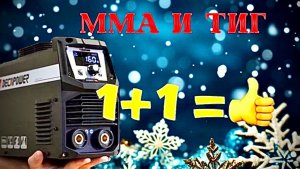 DECAPOWER ECOARC-160 #Сварка ММА Электродная сварка + тиг