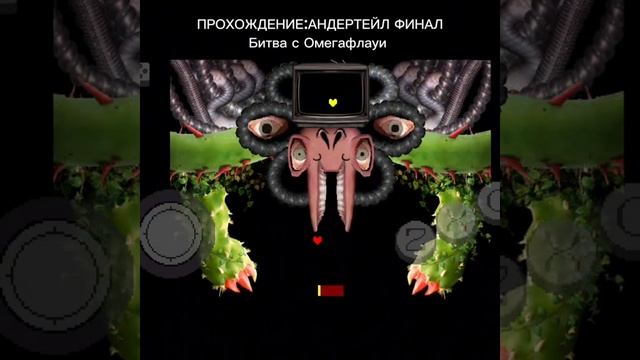прохождение омегафлауви не я проходил смотреть онлайн