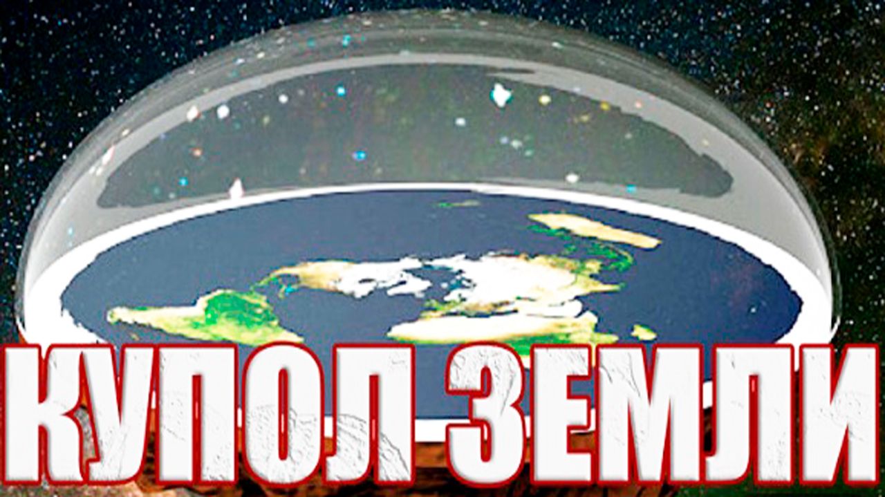 В энциклопедии 1958 года рассказывается о Куполе Земли в Антарктиде высотой 4000 метров? смотреть онлайн