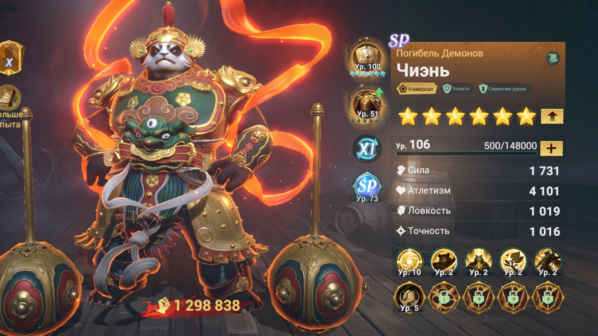 Sea Of Conquest: Непонятные панды....